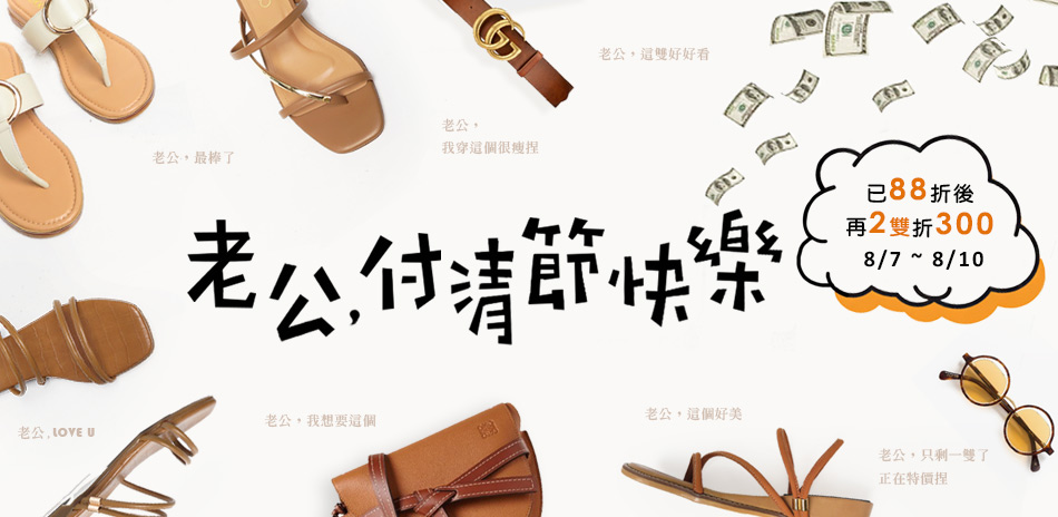 一定要找一個可以理解你的SugarDaddy。