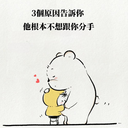 徹底分手的前任還能不能挽回呢？