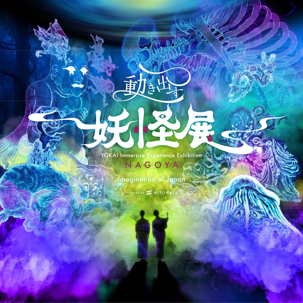 百鬼夜行1.jpg